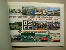 DSCCofJAPANʐ^W
